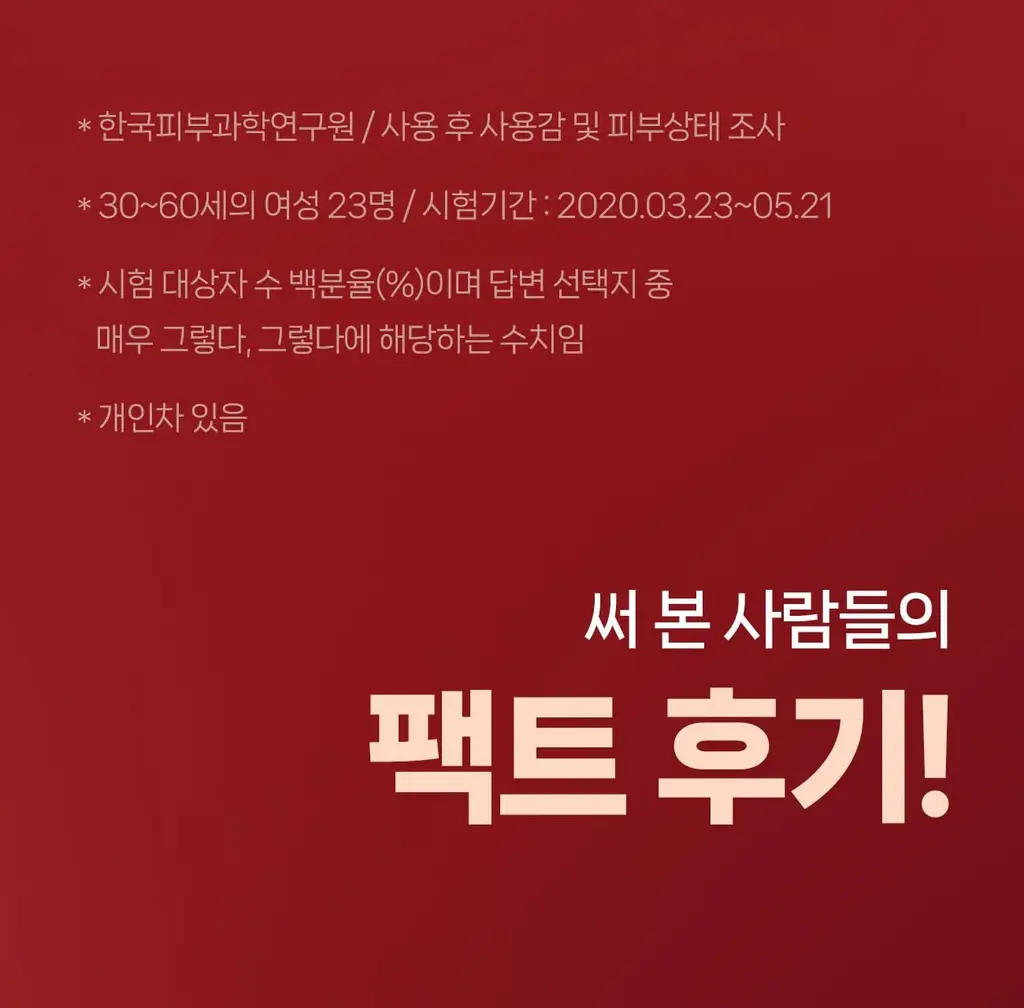 [올리브영 1위] 더마픽스 퍼펙트 퍼포먼스 콜라겐 1+1기획 (3종 1택) 상세페이지 18